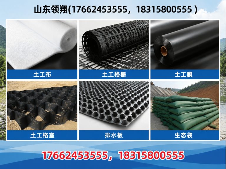 淮安防渗材料展示图